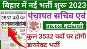 Bihar Panchayat Sachiv Vacancy 2023