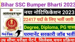 Bihar SSC Bumper Bharti 2023