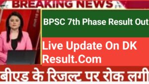 BPSC 7th phase result 2023